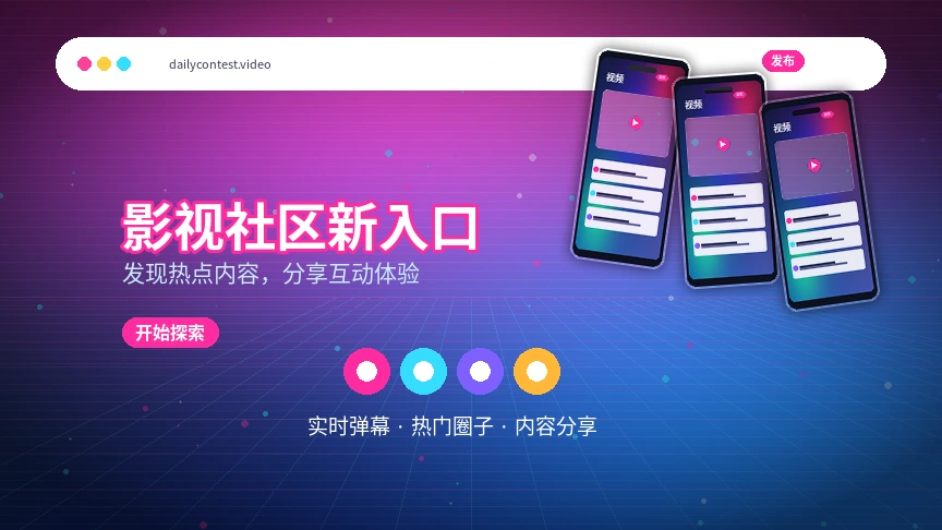 每日大赛常见问题与服务说明
